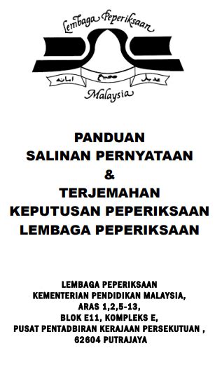 Penubuhannya adalah untuk mewujudkan sistem peperiksaan yang sama bagi semua sekolah di negara ini sejajar dengan hasrat penyata razak. Trainees2013: Risiko Salinan Kad Pengenalan