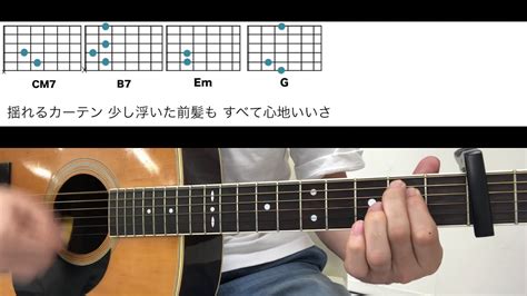 See more of あいみょん on facebook. コード譜 愛を伝えたいだとか/あいみょん ギターコード - YouTube