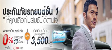 เมืองไทยประกันภัย ออกผลิตภัณฑ์ใหม่ 'muang thai motor ev' ประกันภัยรถยนต์ชั้น 1 สำหรับรถยนต์ไฟฟ้า พลิกโฉมภาพลักษณ์ประกันรถยนต์มุ่ งตอบโจทย์นวัตกรรมสี. โปรโมชั่นเมืองไทยประกันภัย ประกันภัยรถยนต์ชั้น 1 หมดเขต 15 ...