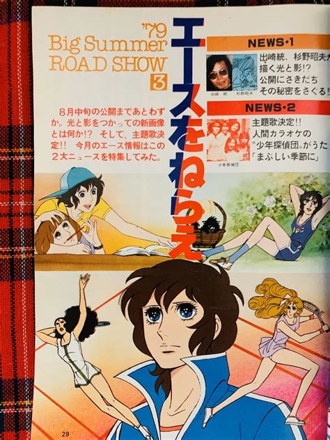 Download エースをねらえ Images For Free