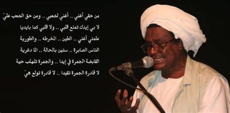 مجموعه منتقاه من افضل اشعار تي تم نقلها منع. شعر سوداني , يختلف الشعر من بلد لاخرى - المميز