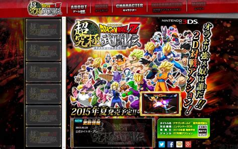 On the left side of the scan, it shows the list of characters and also includes their strengths and stats. Dragon Ball Z Extreme Butoden (3DS) : Le site officiel