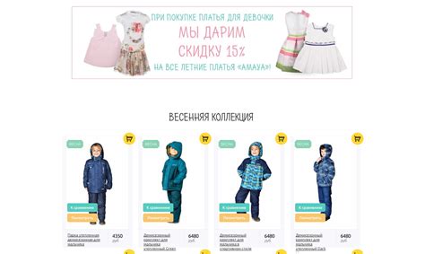 Продвижение магазина детской одежды и услуг для детей