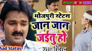 100% safe and virus free. Pawan Singh Song Bhojpuri Status Video Jaan Best! Mp3 - 4 ...