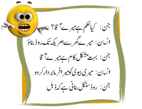 Wo aj mera naam tak bhook gayi 'faraz'. Funny sms in urdu in hindi in english boyfriend jokes ...