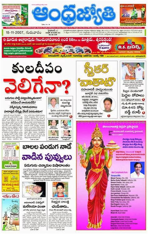 Namsthe telangana nava telangana telugu news surya telugu paper andhrabhumi,andhra prabha telugu news papers prajasakthi telugu news paper and etc telugu news papers live telugu news are updated. andhra jyothi epaper, andhra jyothi telugu news paper ...