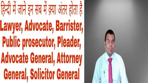 A lawyer can be experienced or not because he can be a advocates need the bar council of india's membership to appear in court and plead on behalf of their clients. Difference between Lawyer, Advocate, Barrister, Pleader ...