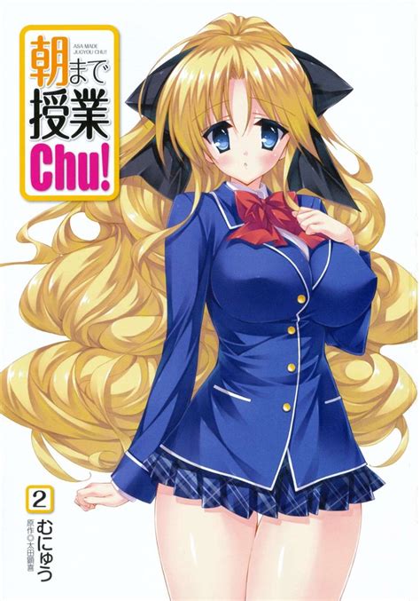 Looking for information on the anime asa made jugyou chu!? Asa Made Jugyou Chu Manga Volume 1 - skyeybrands