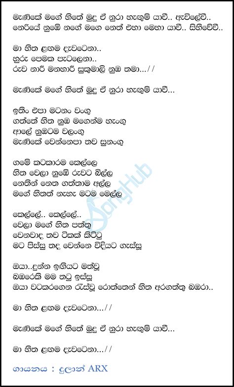 Manike mage hithe (මැණිකේ මගේ හිතේ) | satheeshan ft. Manike Mage Hithe Download - Download Manike Mage Hithe ...