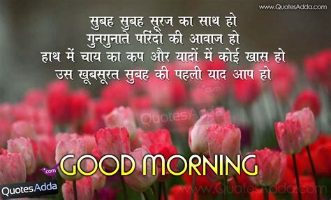 A collection of good morning pictures, images, comments for facebook, whatsapp, instagram and more. Good Morning Images in Hindi - सुप्रभात की तस्वीरें ...