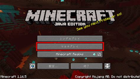 Click on a server to learn more about it, or just copy the ip address into your minecraft client and find out for yourself just how. Minecraft Server（Java版） | さくらの VPS ドキュメント