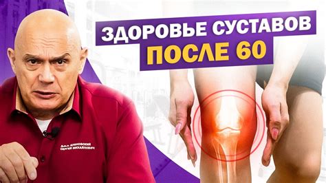 Как сохранить здоровье суставов в пожилом возрасте? Три простых ...