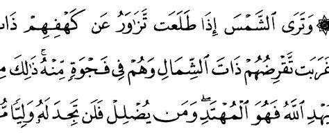 Surah ini menyelamatkan pembacanya daripada azab kubur. Kelebihan Surah Al Kahfi Ayat 18 - Rowansroom