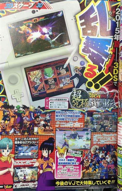 Still no word on a western release for this upcoming brawler. Dragon Ball Z: Extreme Butoden announced for 3DS - Gematsu
