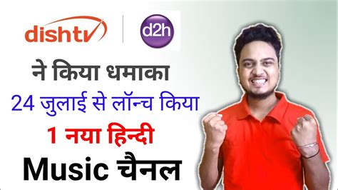 Your dish network channel guide. Dish TV & d2h Added 1 New Hindi Music Channel w.e.f 24th July 2019 | डिश टीवी में लॉन्च हुआ नया ...