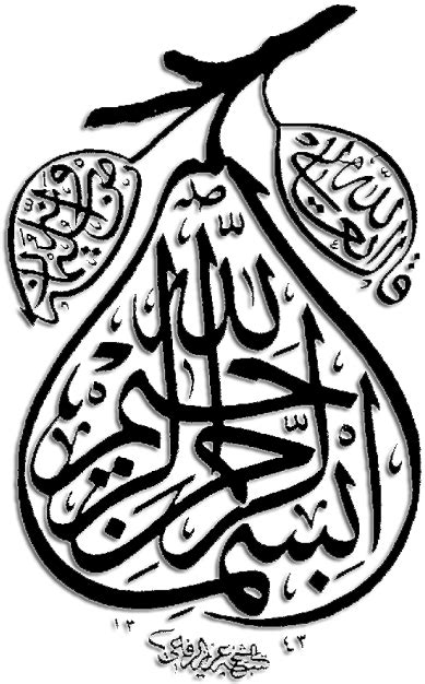 Kaligrafi arab assalamualaikum khat kufi tanpa pembaris. Kaligrafi Bismilah - Art Calligraphy Allah Name Clip Art Library - Tulisan arab bismillah ...