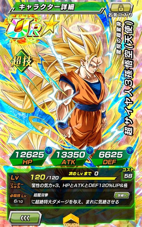 Explore the new areas and adventures as you advance through the story and form powerful bonds with other heroes from the dragon ball z universe. Pin by Xavier Elo on Dragon Ball Z Dokkan Battle JP (TEQ Cards) | Goku, Goku super, Goku angel