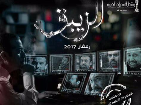 أسرة مسلسل «الزيبق» فى المهندسين اليوم - عين