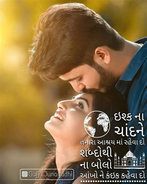 My bio is 99% loaded. Pin by Prakash on Gujarati... | Cute couples, Couple ...