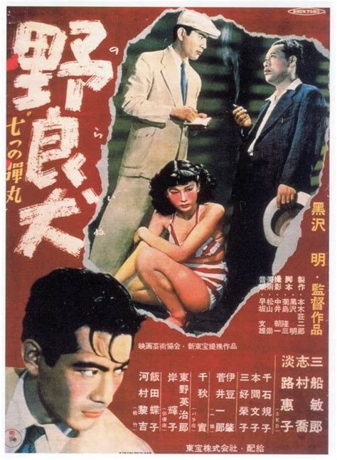 Spartacus è un creazione di dramma giapponese quotate da stupefacente regista lovina elland nel 1971. GUARDA HD Cane randagio (1949) Film Streaming ITA ...