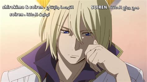 Very doubtful but i would love a season 3 to involve him, his little brother, and sister more! akagami no shirayukihime season 2 - الحلقة ١٠ - - YouTube