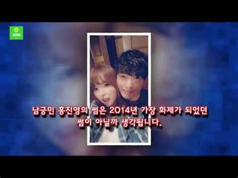 And she visited min's drama filming spot to appear as cameo. 홍진영 남편 남궁민, 남궁민 여자친구 결혼 - YouTube