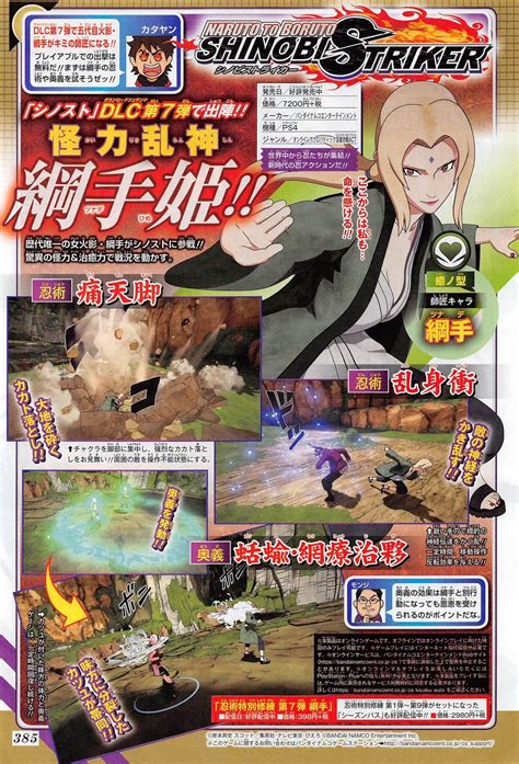 The naruto franchise is back with a brand new experience in naruto to boruto: Naruto News: Naruto to Boruto: Shinobi Striker - Sétima ...