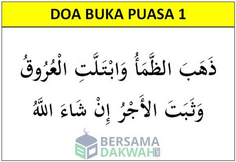 Doa buka puasa ala rasulullah lengkap dengan latin dan artinya image information: Doa Buka Puasa Ramadhan, Arti, Keutamaan dan Manfaatnya