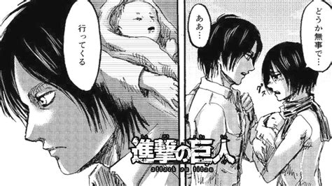 Eren yeager, mikasa ackerman, dan armin arlert adalah tiga anak kecil yang memiliki mimpi untuk melihat seluruh isi dunia ini karena telah mendengarkan cerita tentang dunia di luar dinding. ¿El hijo de Eren y Mikasa? Muestran la viñeta final de ...