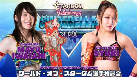 This song was featured on the following albums: 当日券ありSTARDOM YOKOHAMA CINDERELLA 2020／神奈川・横浜武道館 ...