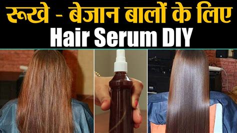 Последние твиты от jsuper kaur (@jsuperkaur). Hair Serum DIY for Shiny Hair: रूखे बालों को Silky बनाएगा ...