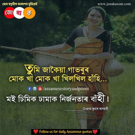 Whatsapp sad status in assamese download. 100 Assamese Quotes For Whatsapp Status | Assamese Sad And ...