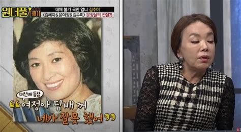 아들 바보, 폭군 하데스 루버몬트 공작에게 딱 걸리고 말았다. '김수미 VS 김혜자 VS 윤여정' 70년대 분장실 기싸움 전말은? - 뉴스 ...