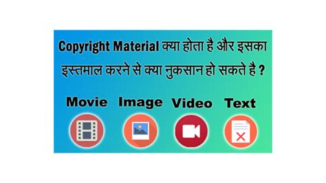 What is copyright material and how to use copyright material and how to avoid copyright strikes ...