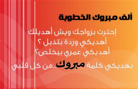 ابيات شعر تهنئة بالزواج سوداني. قصيدة تهنئة بالزواج , ابيات شعر للعريس والعروسة - الغدر ...