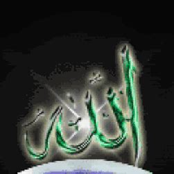 We regularly add new gif animations about and. Kaligrafi Islam: Kaligrafi Allah Gif