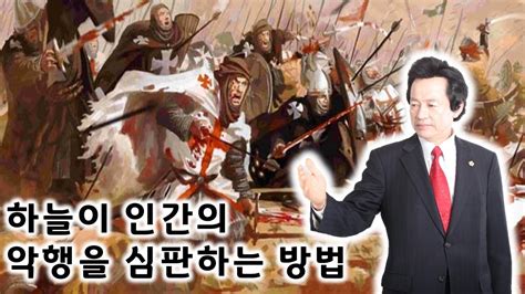 결혼 7억, 출산 1억…허경영보다 수당 더. 하늘이 인간의 악행을 심판하는 방법 -허경영- - YouTube