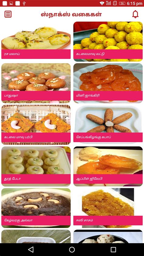 Sweet pongal is also known as sakkarai pongal in tamil language and is a sweet dish made during festive occasions in south india. Snacks Sweets Recipes & Quick Ideas in Tamil 2018 for Android - APK Download