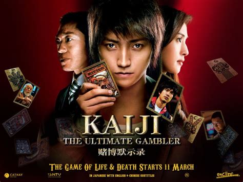 The ultimate gambler is a film adaptation based on the manga of the same name, which was written and illustrated by nobuyuki fukumoto. Kaiji The Ultimate Gambler - Eastern Film Fans