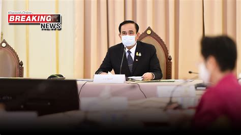 63 จังหวัดเชียงใหม่ โดยนายเจริญฤทธิ์ สงวนสัตย์ ผู้ว่าราชการจังหวัดเชียงใหม่ มีหนังสือด่วนที่สุดถึง หัวหน้าสำนักงานประสานงานกลาง. ด่วน! ศบค.ชง "เคอร์ฟิว" ห้ามออกบ้านตามเวลากำหนด หลังคุมโค ...