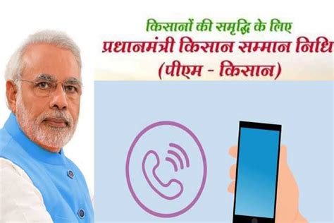 Pm kisan aadhaar link kaise kare | pm kisan. PM Kisan Mobile App: पीएम-किसान लिस्ट 2020 और PM-Kisan ...