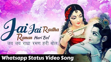 Best hindi status video download. JAI JAI RADHA RAMAN HARI BOL | जय जय राधा रमण हरि बोल ...