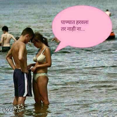 Dual dating is the practice, in historical materials, to indicate some dates with what appears to be duplicate, or excessive digits, sometimes separated by a hyphen, a slash or are placed one above the other. पाण्यात हरवला - Adult Marathi Jokes