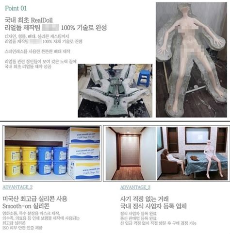 사진 제공 = 김정은 기자 원래 여기는 성인들이 왔다 갔다 하는 마사지 업소였다. 수입금지 성인용품 '리얼돌' 국내 제품은 버젓이 거래 | 연합뉴스