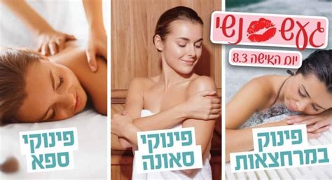 התקדמנו בשנתיים האחרונות ופסענו צעדים משמעותיים נוספים לעבר שוויון מגדרי ». יום האישה במרחצאות חמי געש, תבואו יהיה כיף ! - חדשות ישראל ...