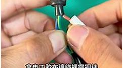 插头线修复很简单 Plug cord repair is easy #手工 #小实验