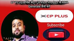 Cp Plus CCTV app से RMA Generates कैसे करें #Cpplusrma