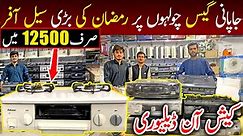japani gas stove price in pakistan | japanese stove in pakistan | electric stove price in pakistan