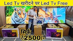 Led Tv Only ₹2500 | Cash On Delivery | Cheapest Led Tv Wholesale Market | Led Tv Market