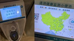 These Smart Urinals In China Can Check Your Urine To See How Healthy You Are